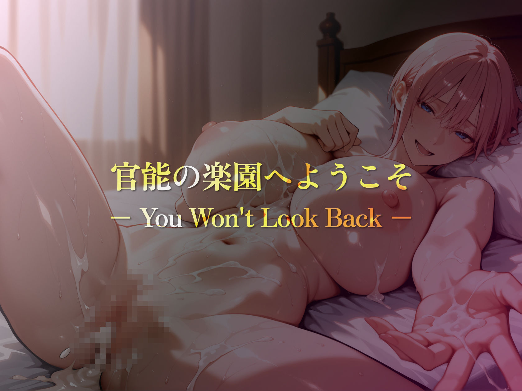 巨乳痴女同人CG集 エーテライト 中〇一花編 - サンプル画像 9