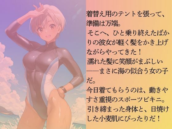 陽キャなサーファー女子を水着撮影と言って呼び出してみた - サンプル画像 3