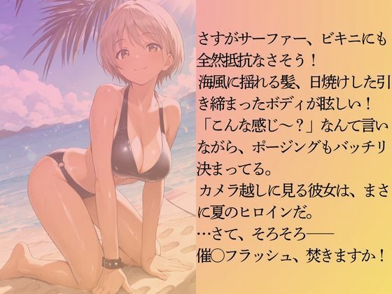 陽キャなサーファー女子を水着撮影と言って呼び出してみた - サンプル画像 4