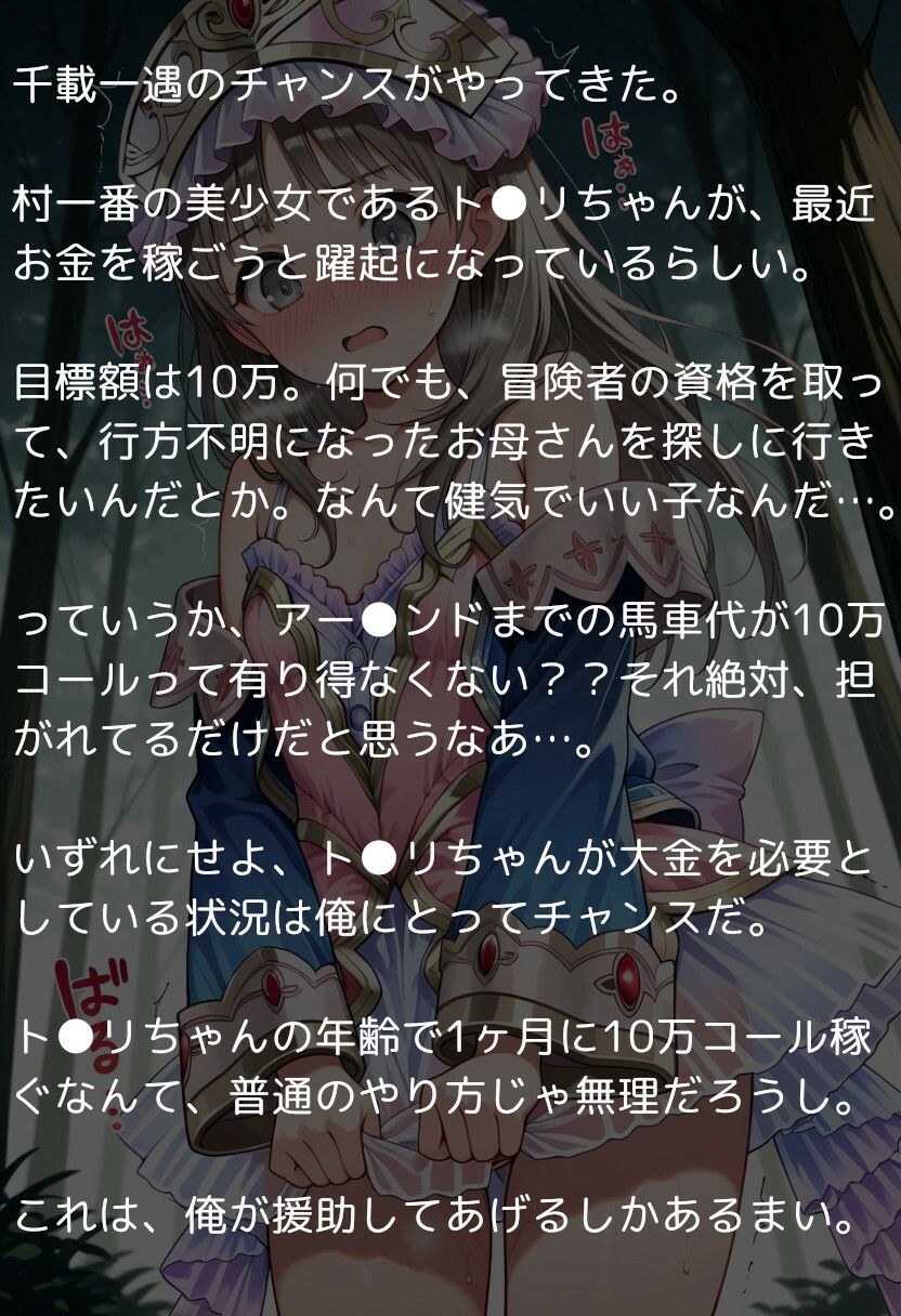 ゲームオーバー後のヒロインたち 〜敗北した錬金術師が魔物の仔を孕むまで〜 - サンプル画像 1