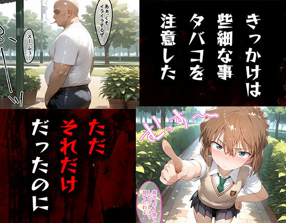 タバコを注意しただけなのに  名探偵コナン  灰原哀編 - サンプル画像 1