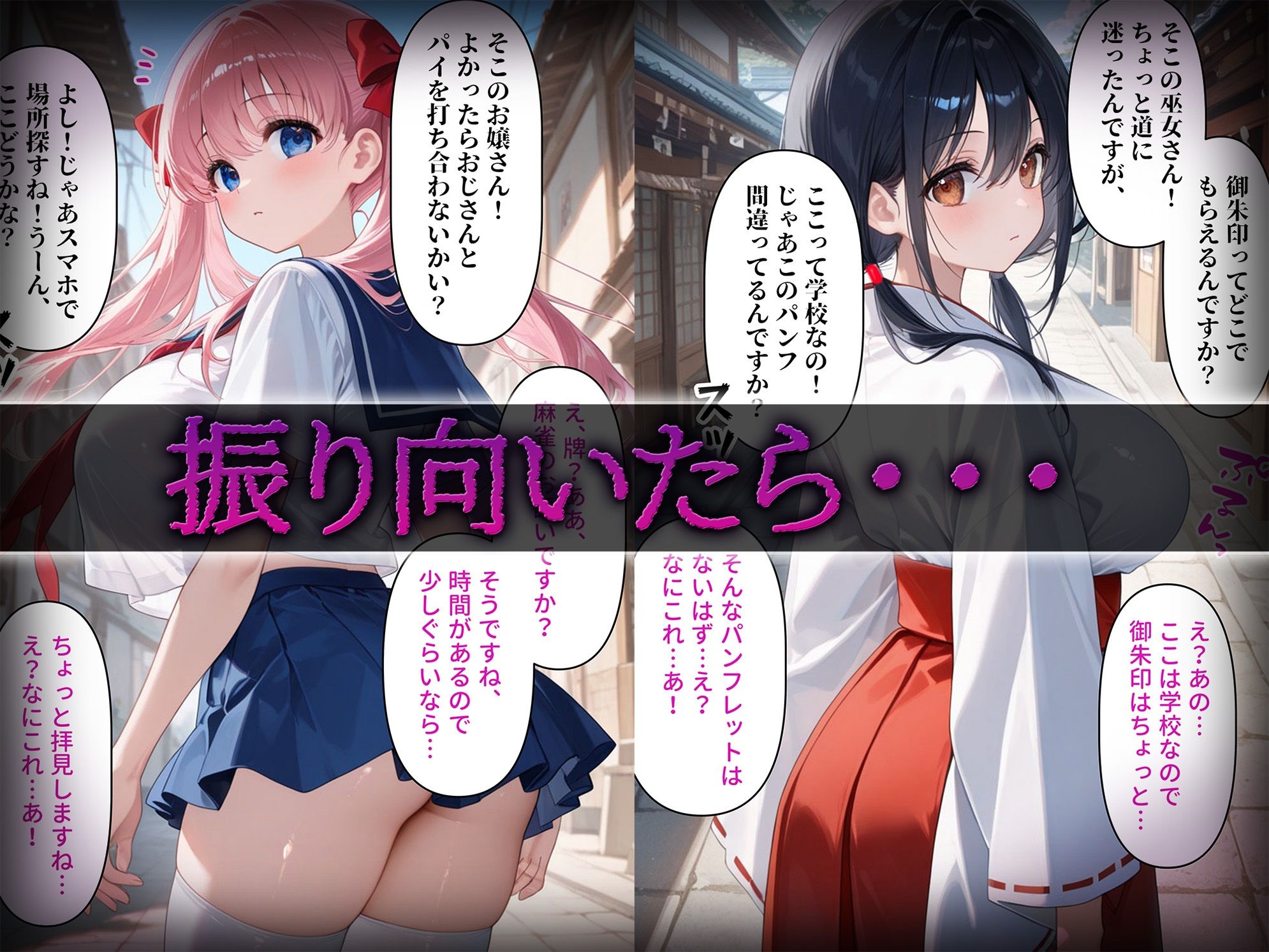 洗脳師 咲-〇aki-編（セリフあり） - サンプル画像 1