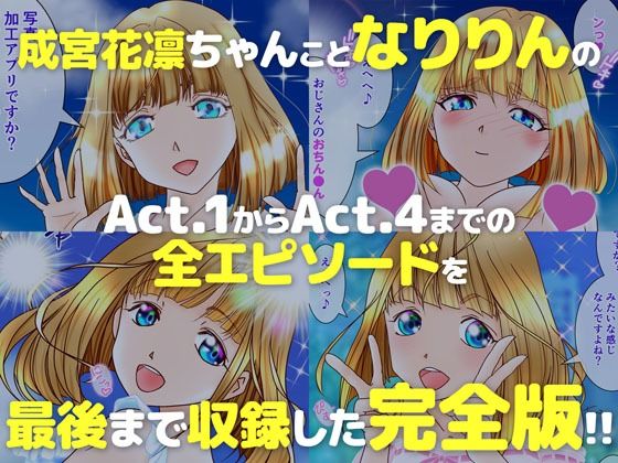 ふたなりん 1 成宮花凛 - サンプル画像 2