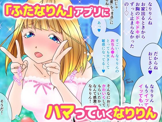 ふたなりん 1 成宮花凛 - サンプル画像 5