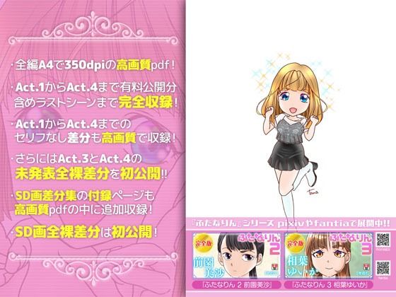 ふたなりん 1 成宮花凛 - サンプル画像 7