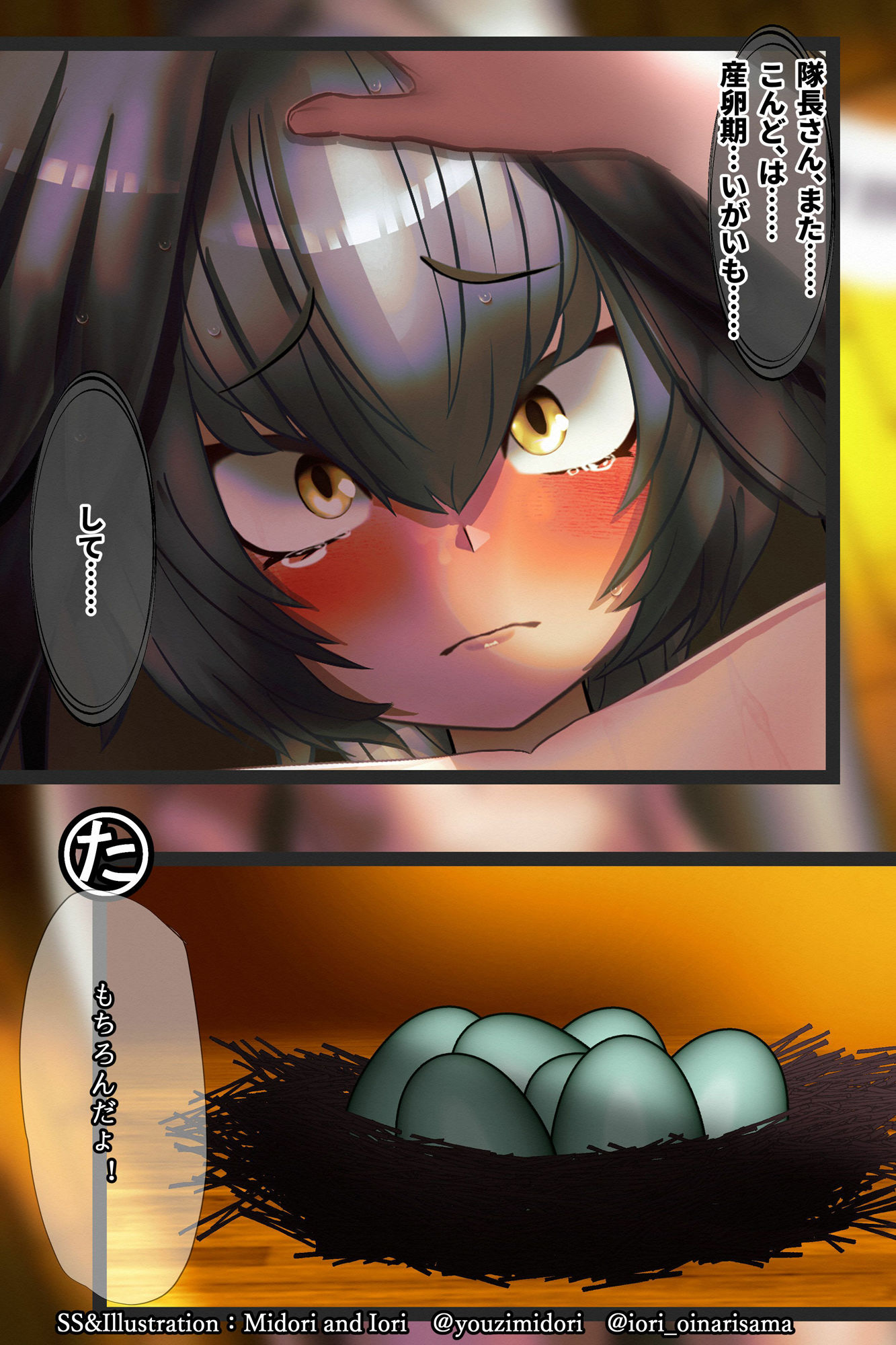 【けものフレンズ】ハシビロコウちゃん  ゼロをイチに - サンプル画像 4