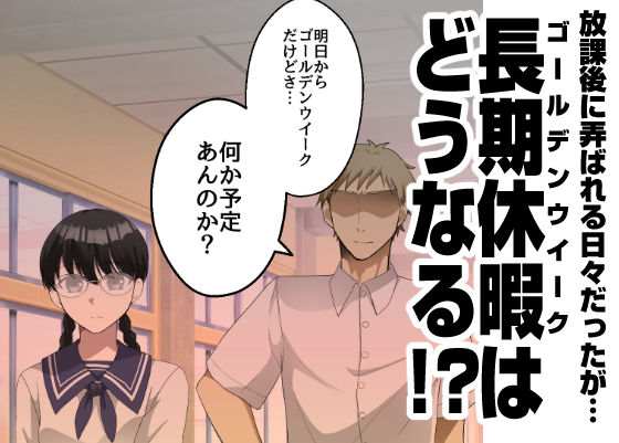 オレの弱みを握る地味女に責められる妄想で抜ける訳ない。 - サンプル画像 2