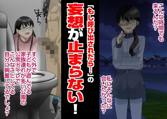 オレの弱みを握る地味女に責められる妄想で抜ける訳ない。 - サンプル画像 5
