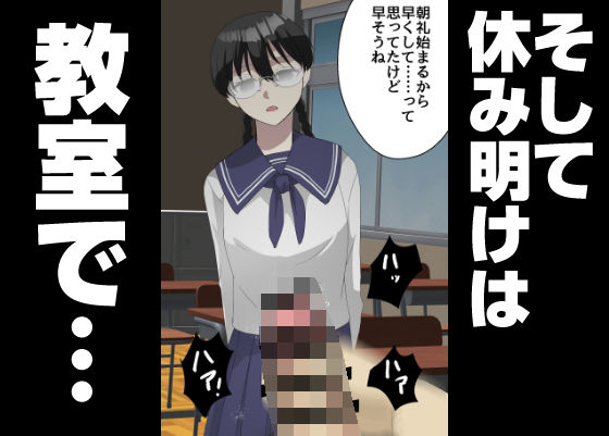 オレの弱みを握る地味女に責められる妄想で抜ける訳ない。 - サンプル画像 7