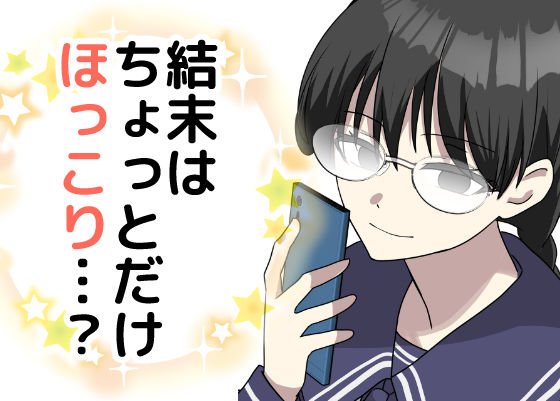 オレの弱みを握る地味女に責められる妄想で抜ける訳ない。 - サンプル画像 8