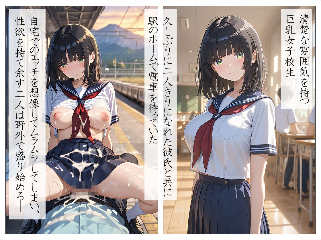 清楚女子の下校エッチ - サンプル画像 1