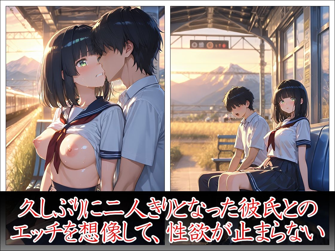 清楚女子の下校エッチ - サンプル画像 3