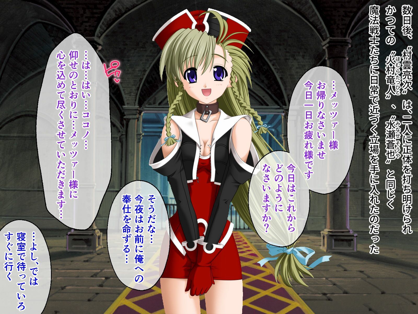 魔法戦士スイートナイツ2 〜メッツァー叛乱〜 CGノベル版 第二話 - サンプル画像 1