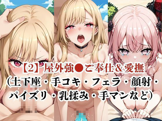 肉玩具認定証発行！！街の性処理係堕ち。―快楽と恥辱の記録―喜●川 海夢＆乾紗●叶編 - サンプル画像 4