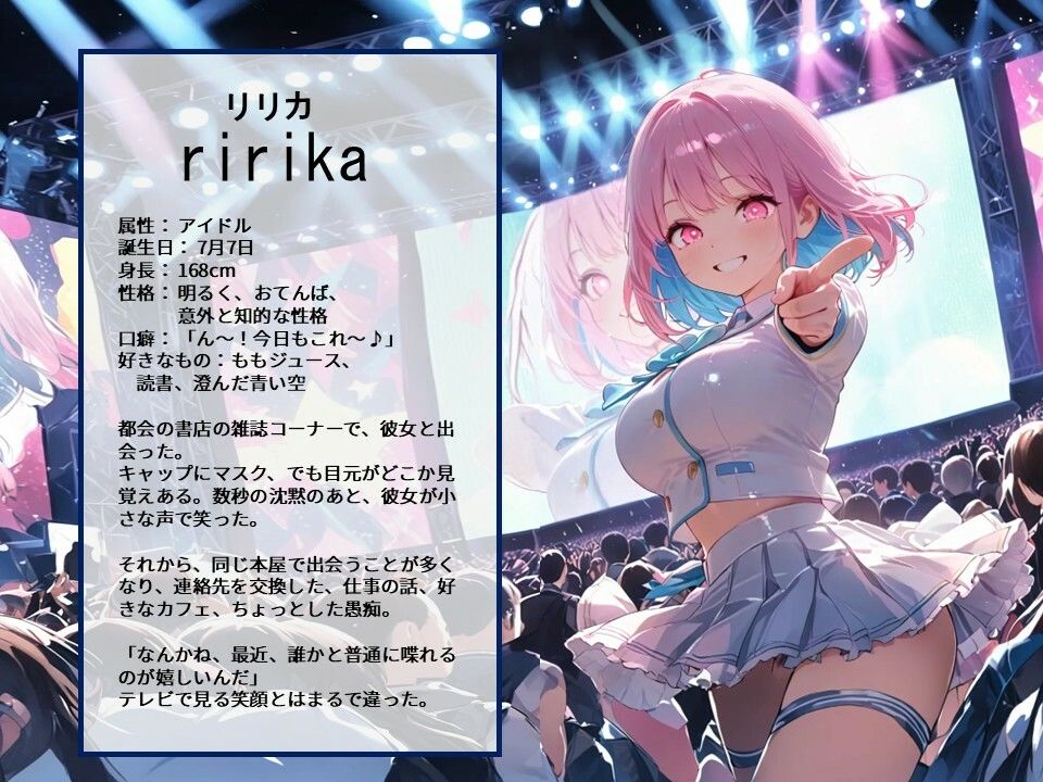 【俺のことが好きすぎるアイドルが毎日エロい自撮り写真を送ってくる】 - サンプル画像 1