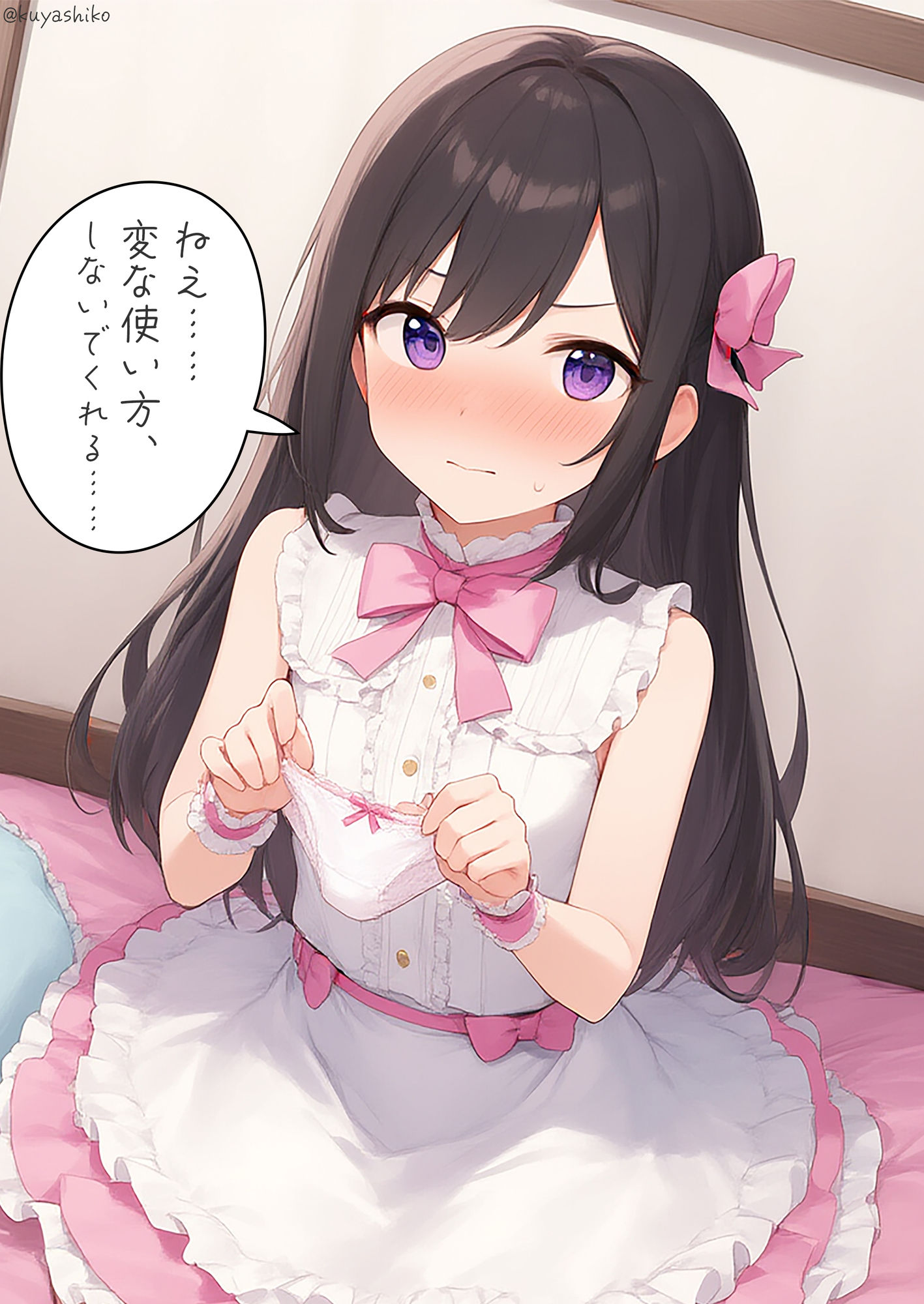 パンツを提出2 - サンプル画像 2