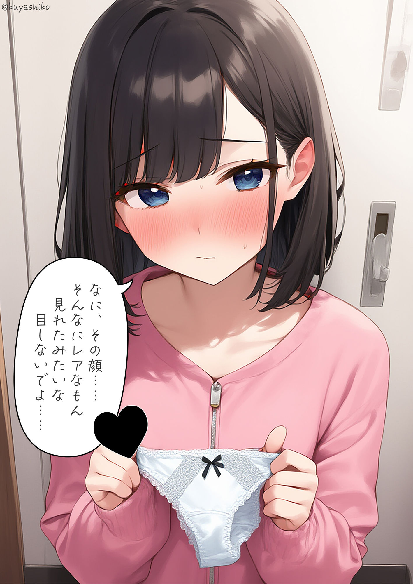 パンツを提出2 - サンプル画像 4