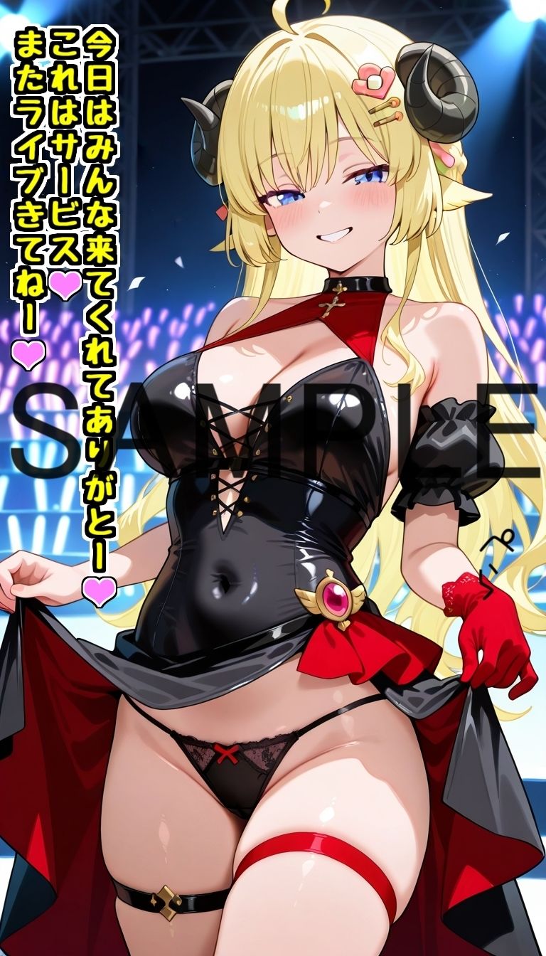 ホロ配信者のオカズ提供5 - サンプル画像 3