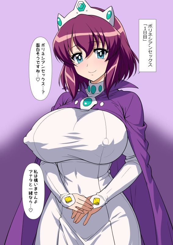 王女のポリネシアンセックス - サンプル画像 1