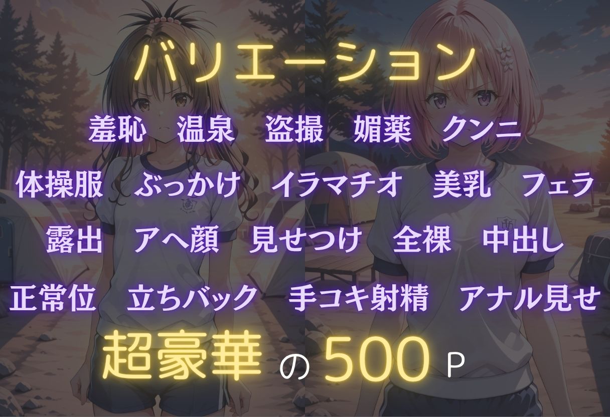 最低教師  媚薬を仕込まれた女達  〜結○美柑・モ○〜 - サンプル画像 2