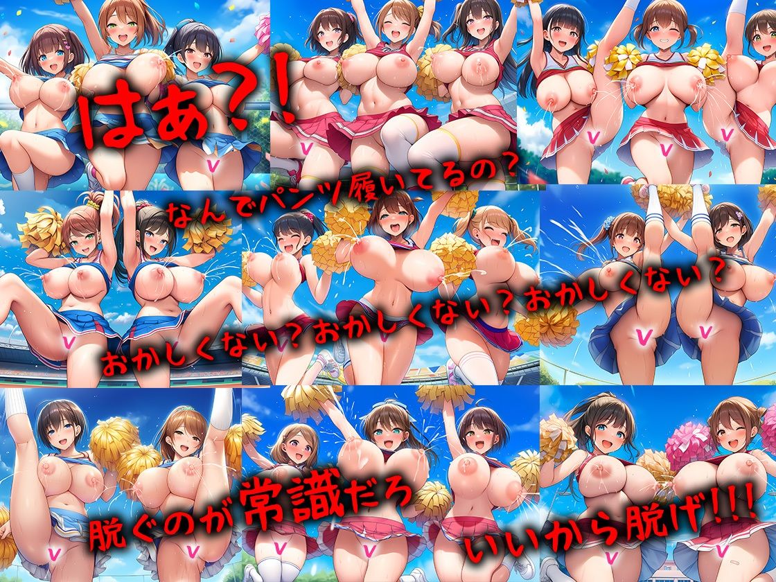 青春の1ページ 巨乳ばるんばるん母乳ぶっしゃあああチアガール 500枚 - サンプル画像 3