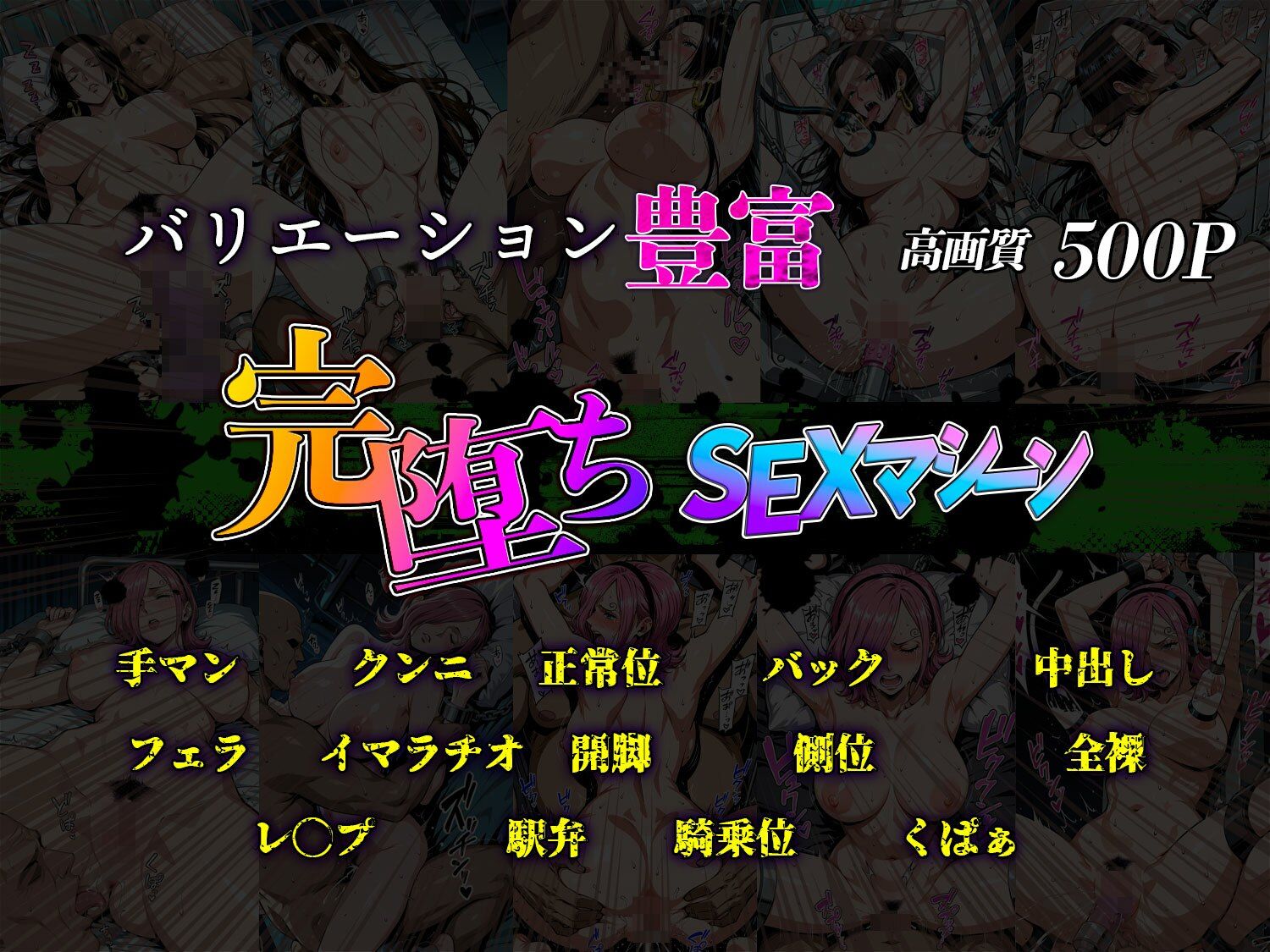 大人の色気ヒロインアヘ顔完墜ちSEXマシーン - サンプル画像 10