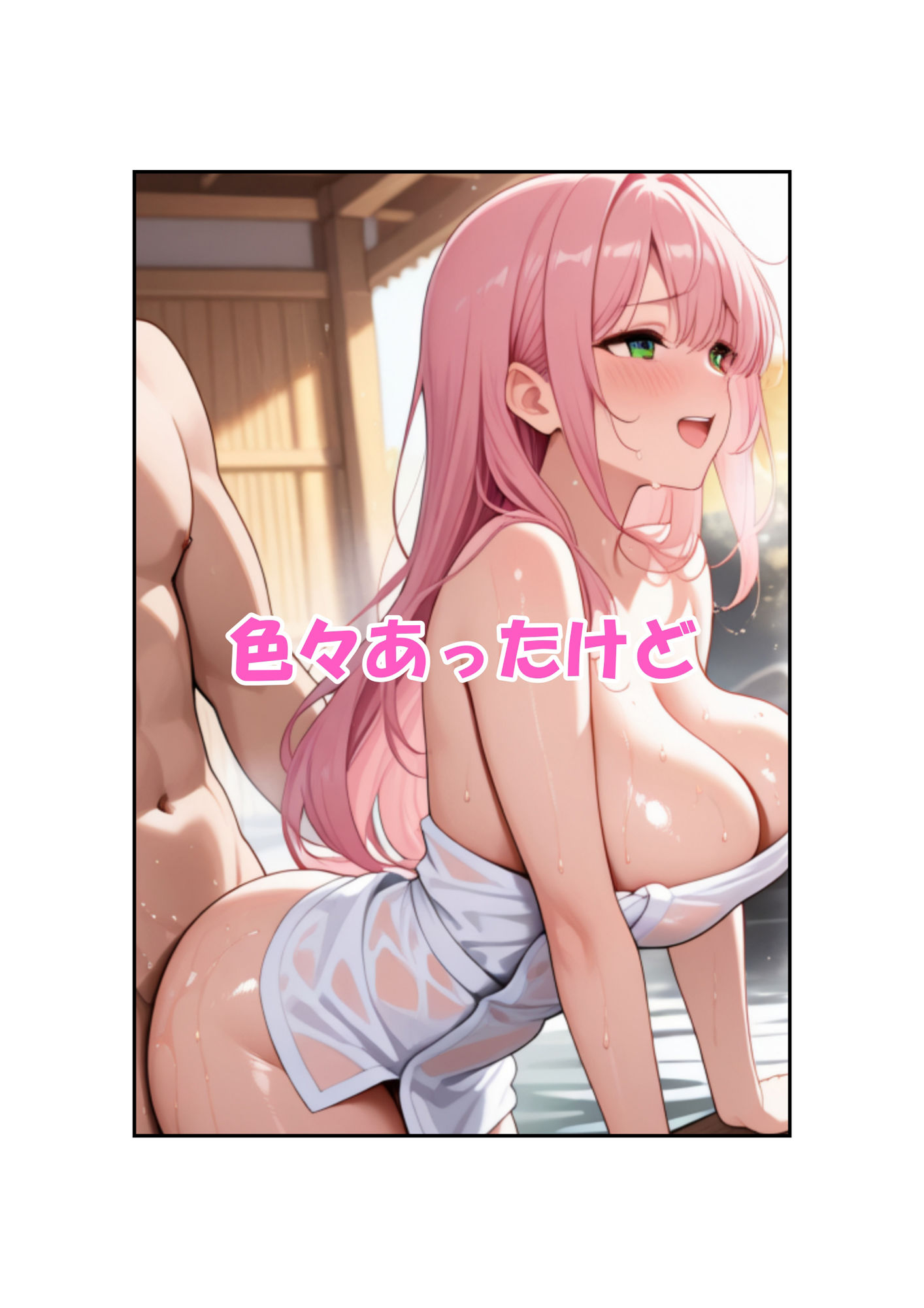 レナさん誕生前はロングヘアで温泉だったらしい - サンプル画像 4