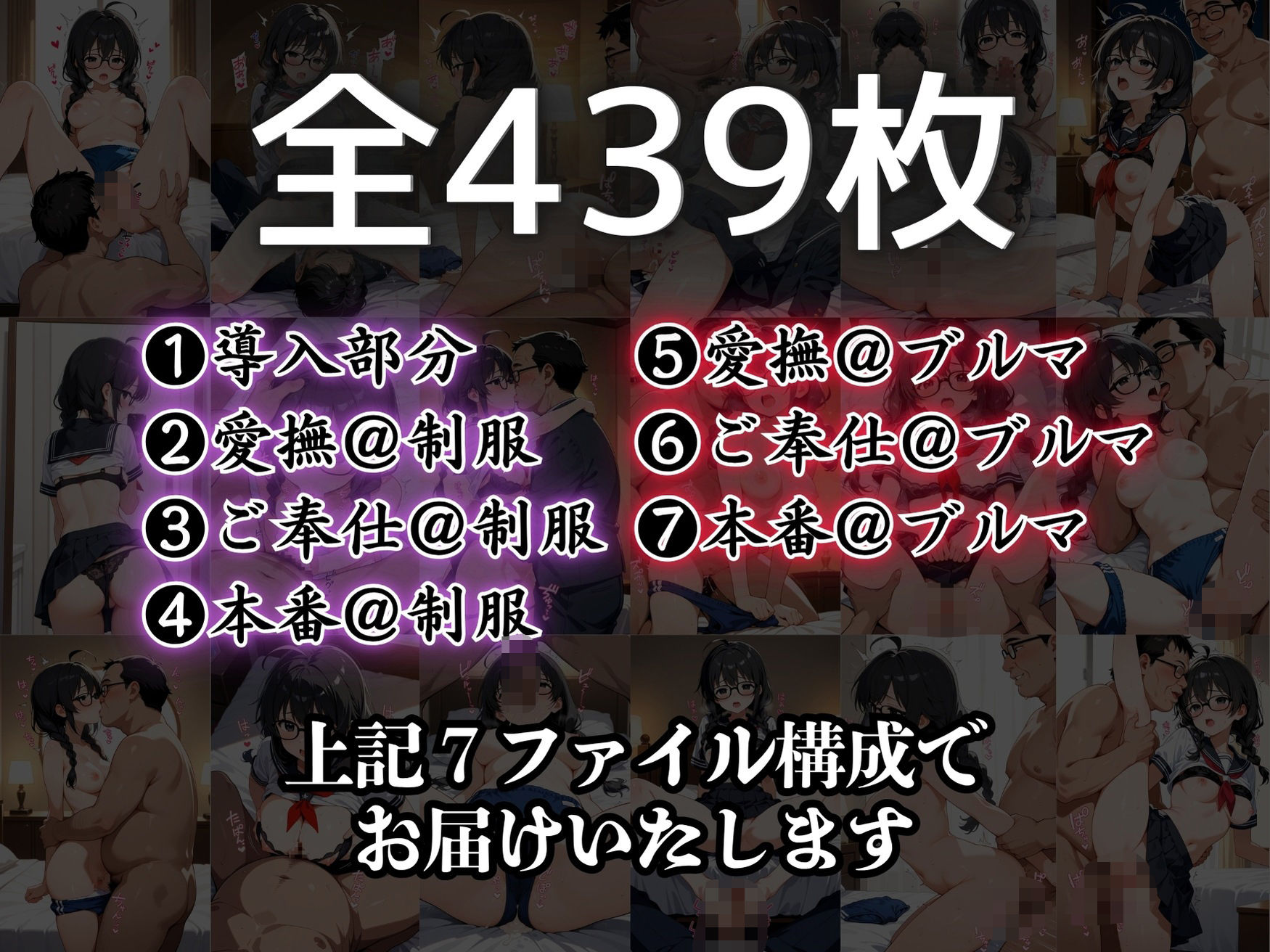 「これ、君でしょ？」裏垢女子が身バレした末路 - サンプル画像 9