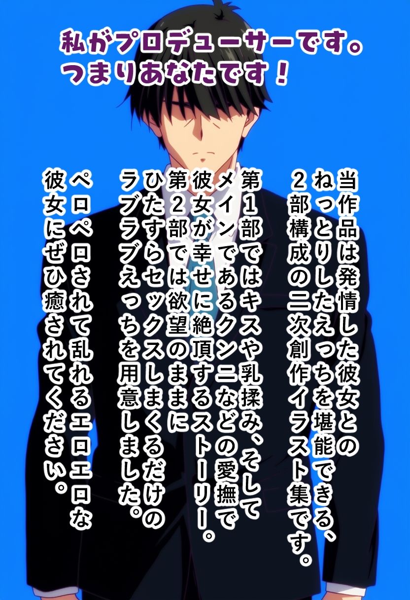 ペロペロ★シンデレラ 〜千〇ちひろ 事務所で発情〜 - サンプル画像 8