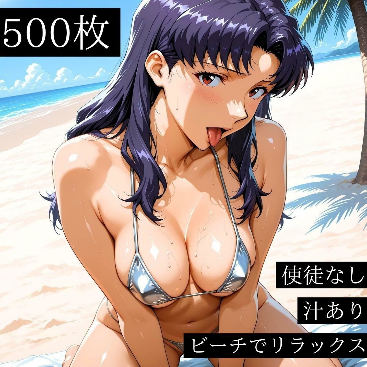 使徒なし汁ありビーチでリラックス - サンプル画像 1
