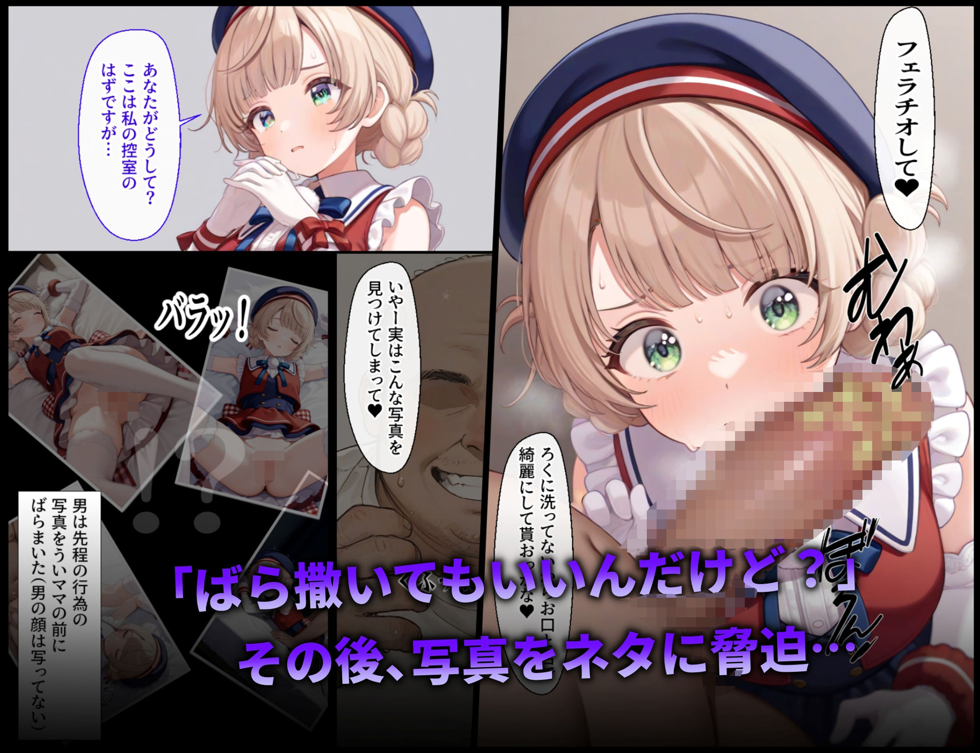 醜猥レ〇プ【し●れうい編】 - サンプル画像 5