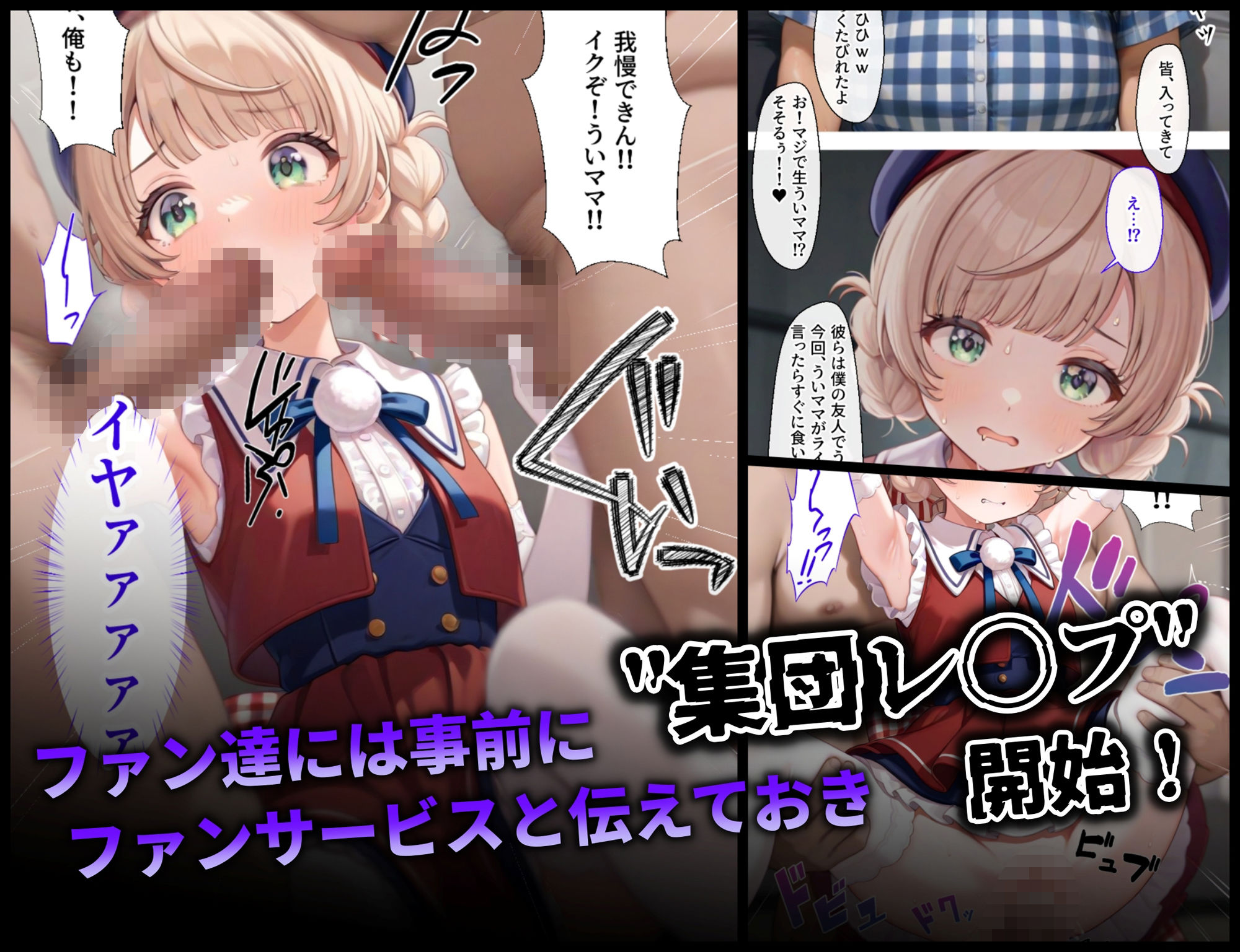 醜猥レ〇プ【し●れうい編】 - サンプル画像 6