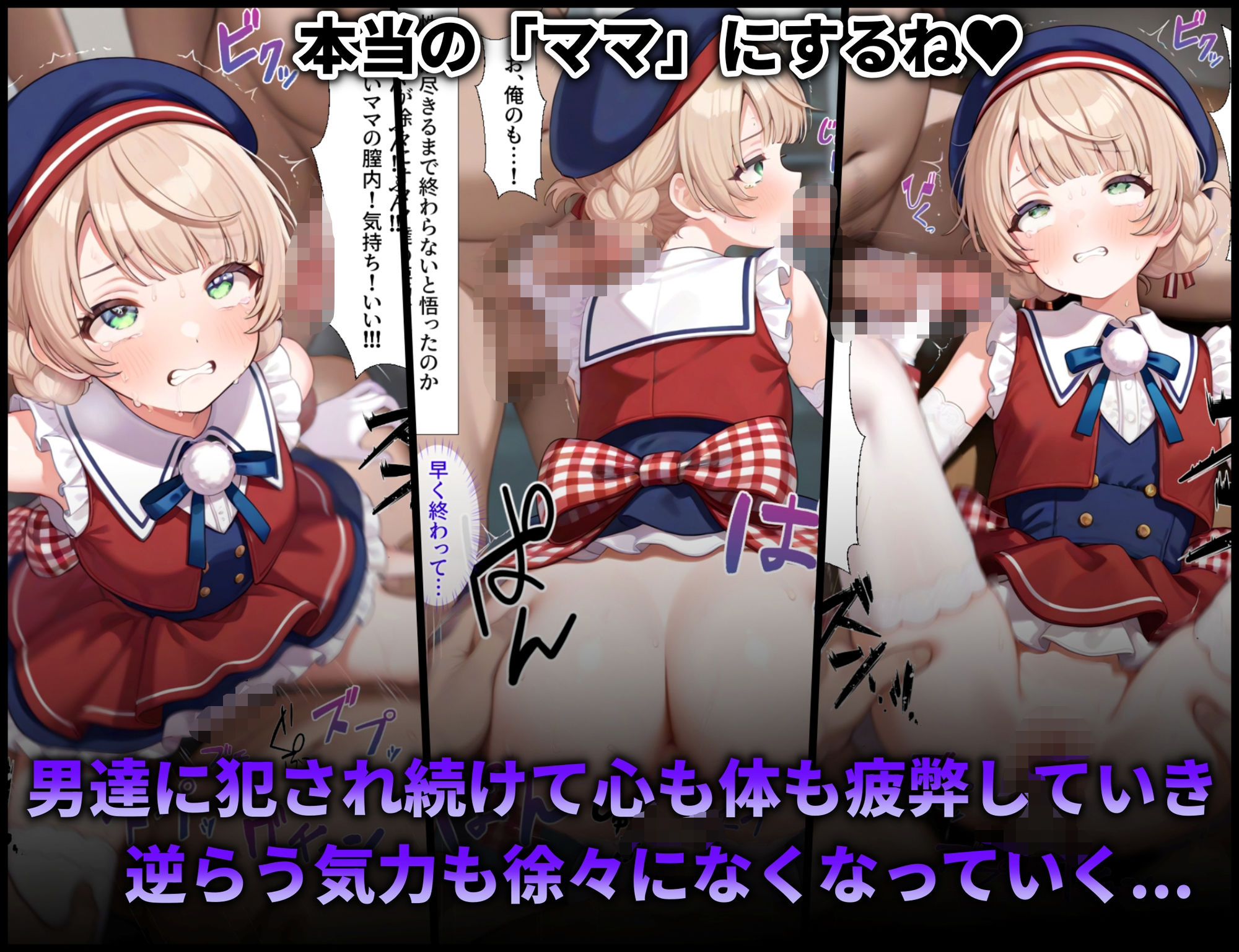 醜猥レ〇プ【し●れうい編】 - サンプル画像 7