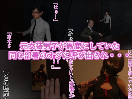 オジ堕ち〜元女装男子ですけどホモじゃないです！〜 - サンプル画像 1