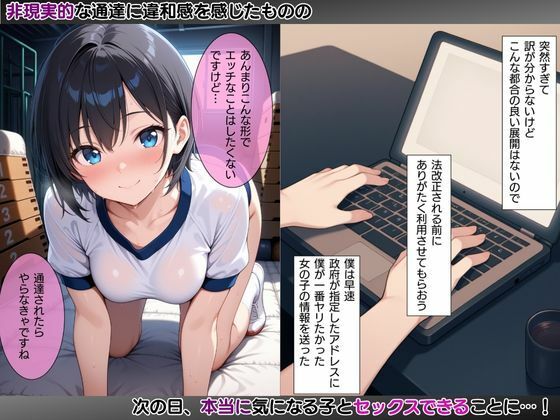 モブ童貞の僕が繁殖力の強い精子を持っていたらしいので好きな子と合法生ハメセックスで筆おろし 【敏甘ましろ・ブルマ編】 - サンプル画像 3