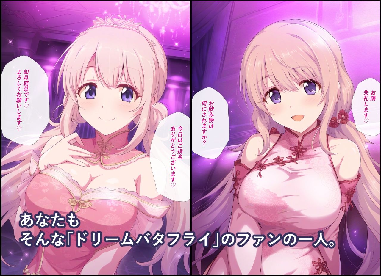 風俗アイドルの日常〜ヌキに行けるアイドルのお仕事〜 - サンプル画像 4