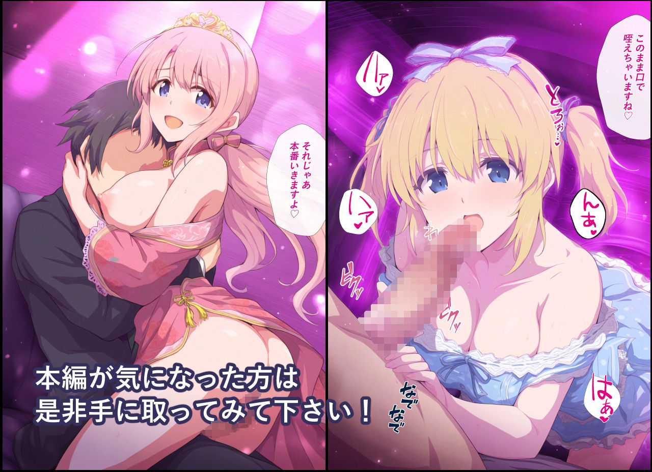 風俗アイドルの日常〜ヌキに行けるアイドルのお仕事〜 - サンプル画像 7