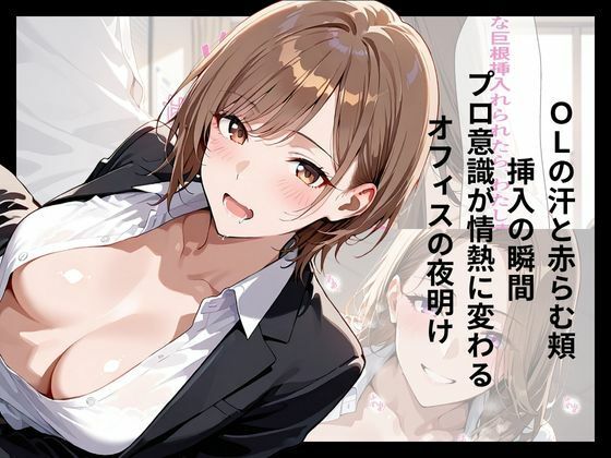 社員満足度100％のOL福利 【特別福利厚生チーム】 - サンプル画像 4
