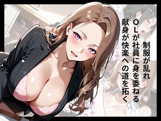 社員満足度100％のOL福利 【特別福利厚生チーム】 - サンプル画像 5