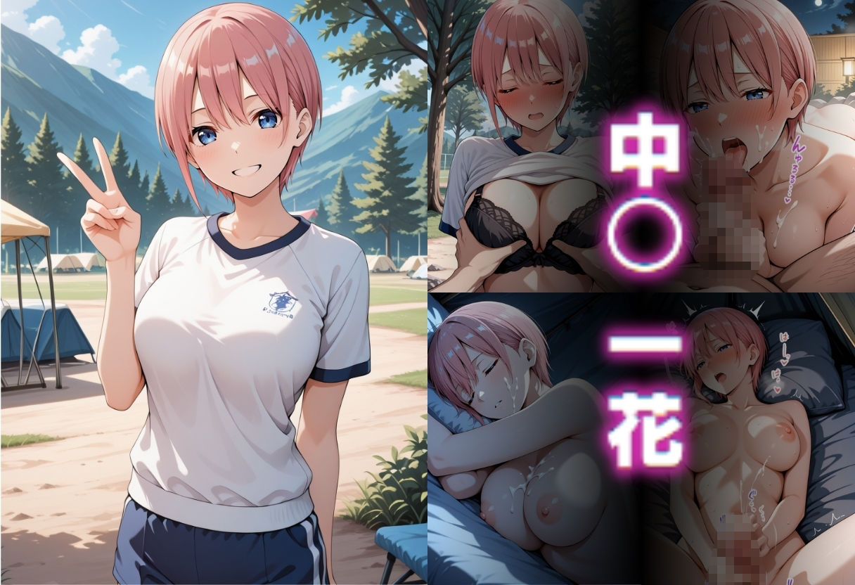 最低教師  媚薬を仕込まれた女達  〜中○一花・中○三玖〜 - サンプル画像 3