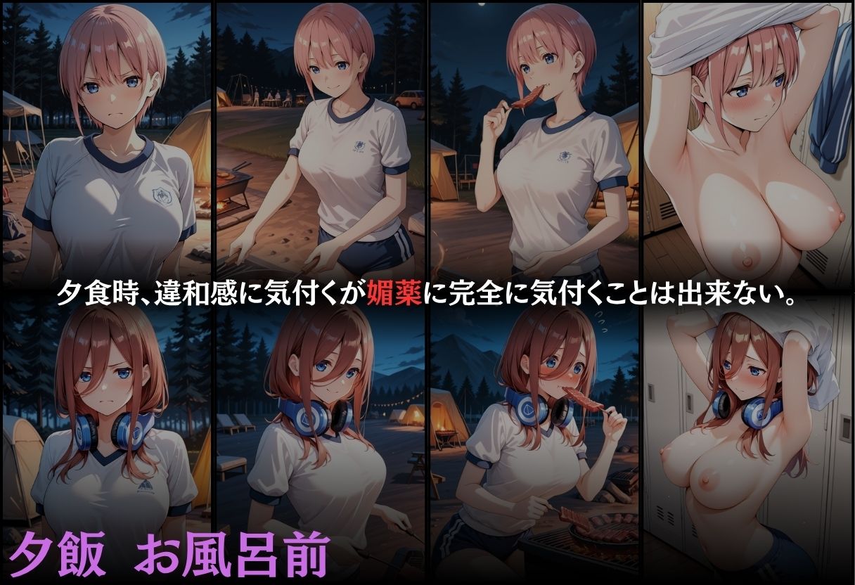 最低教師  媚薬を仕込まれた女達  〜中○一花・中○三玖〜 - サンプル画像 7