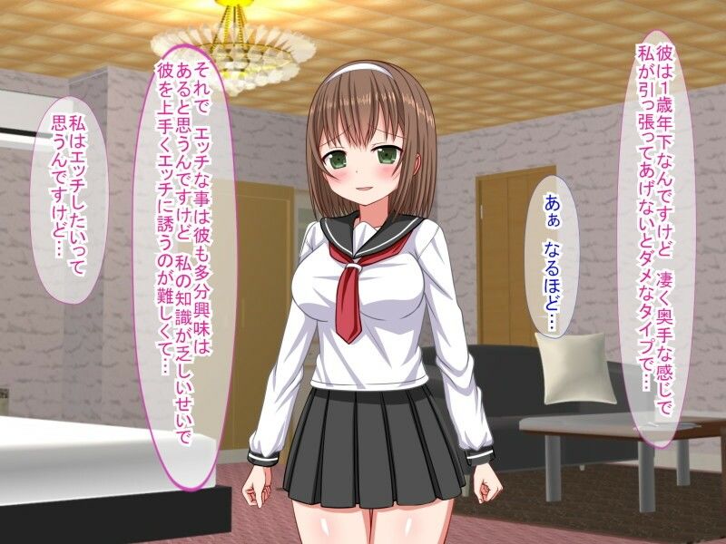 彼との初エッチに備えて俺と初体験をした結果 - サンプル画像 1