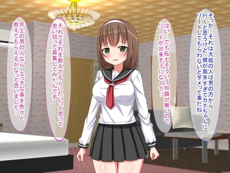 彼との初エッチに備えて俺と初体験をした結果 - サンプル画像 2