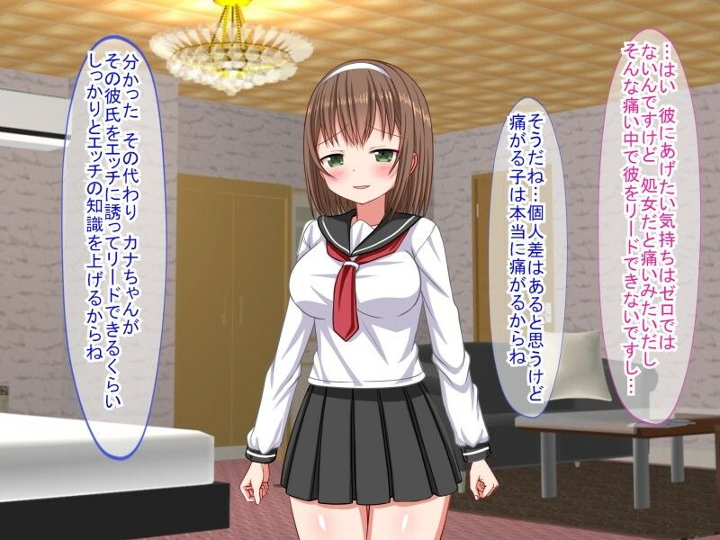 彼との初エッチに備えて俺と初体験をした結果 - サンプル画像 3