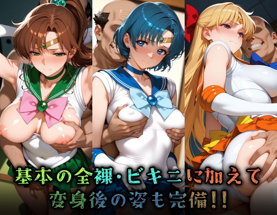 ヒロイン旅館 -美少女戦士セーラ◯ムーン篇- - サンプル画像 3