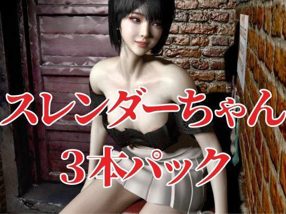 【拘束肉便器パック】美人スレンダーショートカットちゃんを拘束して肉便器にするパック3本 - サンプル画像 10