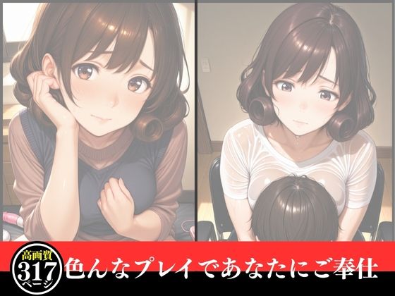 催●  孕ませ相談所  遥香の種付け調教 - サンプル画像 4