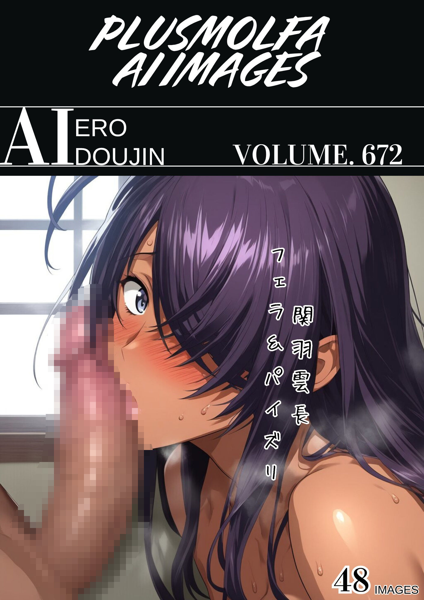 plusmolfa CG集纏め Vol.671〜680 - サンプル画像 2