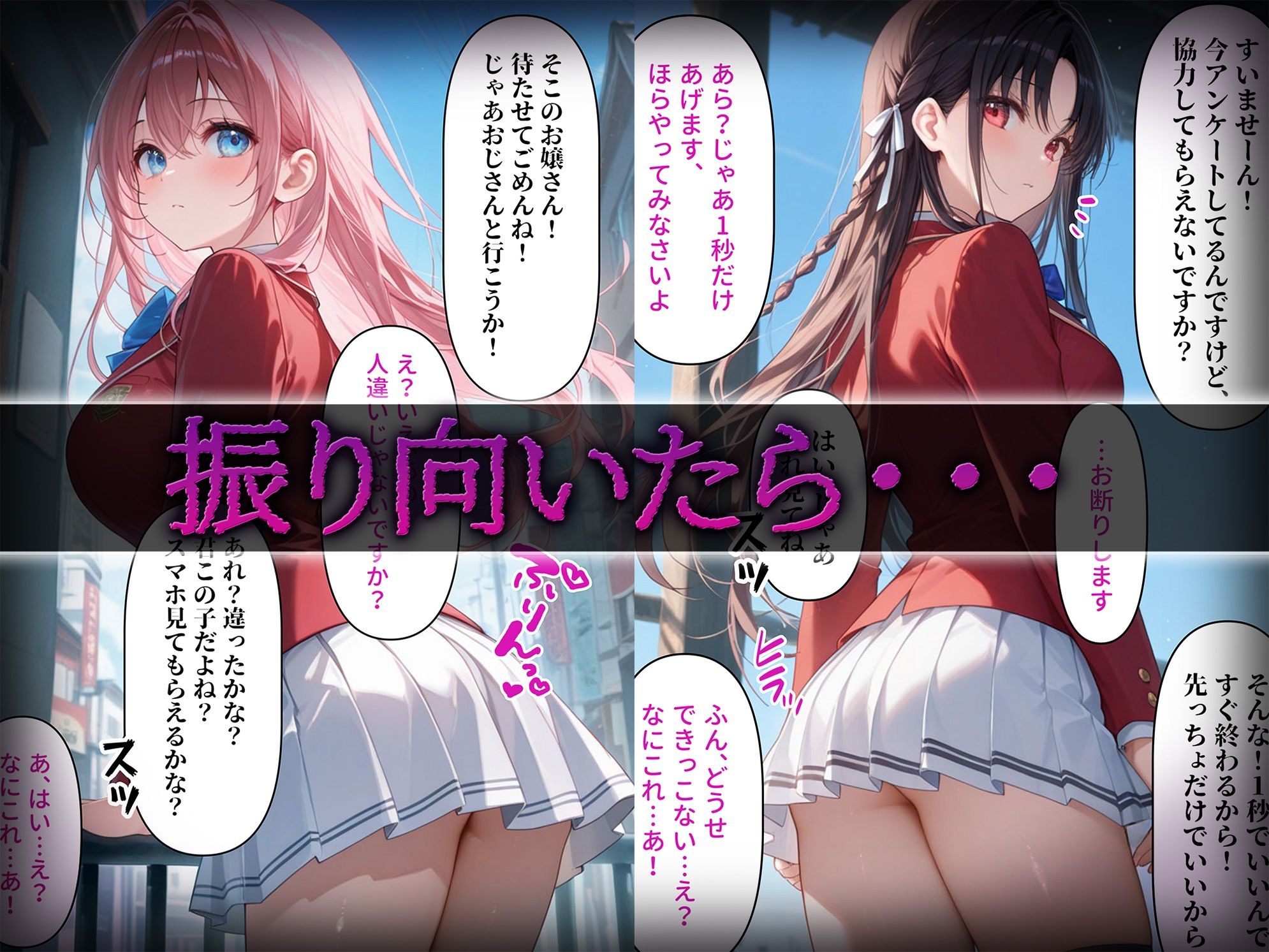 洗脳師 よ〇実編（セリフあり） - サンプル画像 1