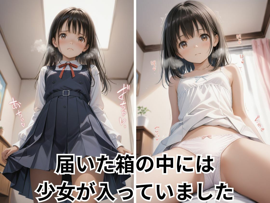 人形少女2  一人エッチでもイケるようリニューアルしました - サンプル画像 1